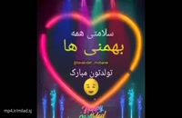 کلیپ تولد بهمن ماهی - کلیپ تبریک تولد شاد