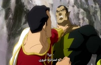انیمیشن سوپرمن و شزم بازگشت آدم سیاه