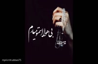 دانلود کلیپ زیبا برای سوم امام حسین