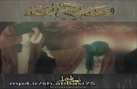کلیپ شهادت امام حسن مجتبی علیه السلام - کلیپ مذهبی