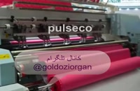 فروش دستگاه لحاف دوزی با اتصال سه لایه در ایران