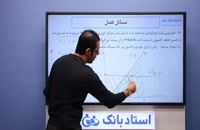حل تمرین فیزیک دوازدهم (حرکت‌ شناسی) - بخش سیزدهم - محمد پوررضا - همیار فیزیک