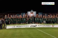 بالابردن جام توسط بازیکنان شمس آذر