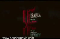 سریال دراکولا قسمت سوم (کامل)(قانونی)| قسمت سوم 3 سریال دراکولا