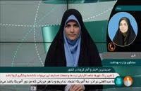 جدیدترین آمار کرونا در ایران ۸ بهمن