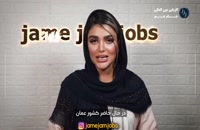 صفر تا صد استخدام پزشکان در عمان