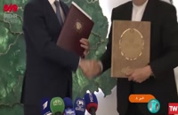 امضا تفاهم‌نامه ۴۰ میلیون دلاری ایران و روسیه