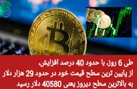 گزارش بازار های ارز دیجیتال- سه شنبه 5 مرداد 1400