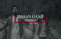دانلود آهنگ قدیمی یار از حسن گنجی | Hasan Ganji – Ghadimi Yar