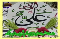دانلود کلیپ تولد حضرت علی ۱۴۰۰