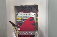 آموزش نصب فیوز ولتاژ داخل جعبه مینیاتوری
