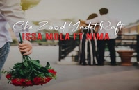 دانلود آهنگ چه زود یادت رفت از عیسا مولا و نیما | Issa Mola