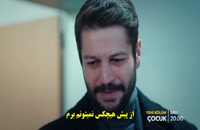 دانلود قسمت 14 سریال ترکی Çocuk بچه با زیرنویس فارسی