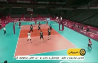 بررسی چرایی افت والیبال ایران در المپیک