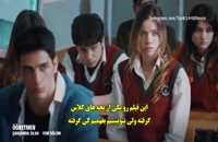 سریال ترکیه معلم قسمت سوم با زیر نویس فارسی/لینک دانلود توضیحات