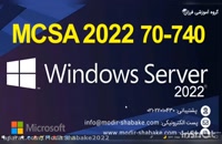 ویژگی های ویندوز سرور 2022 (بخش دوم)