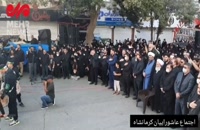 اجتماع بزرگ عاشوراییان در کرمانشاه برگزار شد