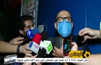 وضعیت قرمز در باشگاه استقلال تهران