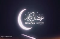 دانلود کلیپ ماه رمضان 1401