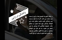 رانندگی در ژاپن | سفیران ایرانیان