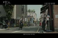 دانلود فیلم کره ای Method 2017