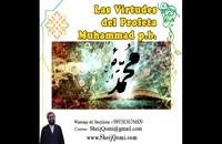 Las Virtudes del Profeta Muhammad p.b.