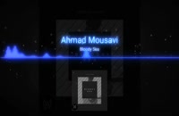 Bloody Sea music from The Gray Album by Ahmad Mousavi has been released!