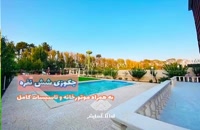 1000 متر باغ ویلا در ملارد منطقه صفادشت