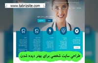 طراحی سایت در تبریز◼ با جدیدترین تکنولوژی سال 2020◼ قیمت مناسب⚡ tabrizsite.com ⚡