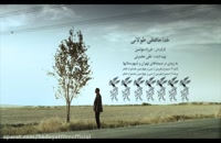 تریلر فیلم ایرانی خداحافظی طولانی Khodahafezie Toulani 1393
