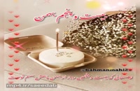 دانلود کلیپ تبریک تولد 25 بهمن