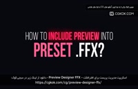 اسکریپت مدیریت پریست برای افترافکت – Preview Designer FFX