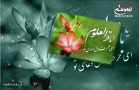 کلیپ تبریک تولد امام محمد باقر