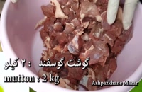 طرز تهیه کباب افغانی خوشمزه