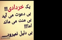 دانلود کلیپ زیبا برای متولدین خرداد