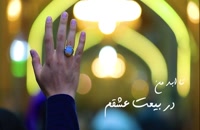 آهنگ جدید امیر حقیقت به نام مولانا علی | Amir Haghighat – Molana Ali