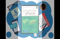 دانلود PDF کتاب اندیشه سیاسی امام خمینی ویراست دوم از فوزی