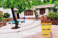 2350متر باغ ویلا در محمدشهر کرج