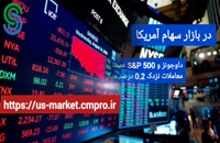 گزارش تصویری بازار و بورس جهانی-چهارشنبه 24 آذر 1400