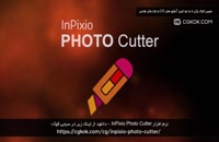 نرم افزار InPixio Photo Cutter