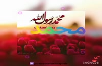 ویدیو کوتاه و شاد برای تبریک عید مبعث