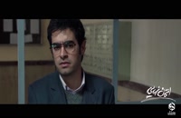 تریلر فیلم ایرانی امتحان نهایی