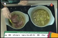 آموزش دمی چشم بلبلی - غذای سنتی شیراز