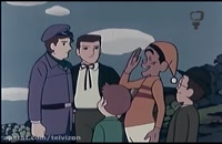 کارتون انیمیشنی پانزده پسر | قسمت چهارم