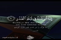 کلیپ شب قدر ۲۱ ماه رمضان / کلیپ شهادت حضرت علی (ع)