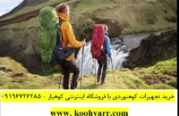 ست ظروف کوهنوردی کمپینگ|مشهد
