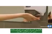روش صحیح شستشوی دست‌ ها - استاندارد جهانی
