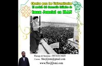 Charla Universitaria, el modelo del desarrollo Islámico del Imam Jomeini y lo del Occidente