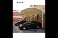 سایبان برقی پارکینگ | سایبان پارکینگ | پوشش پارکینگ | کاور پارکینگ