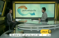 بررسی تغییرات نقل و انتقالات فوتبال ایران